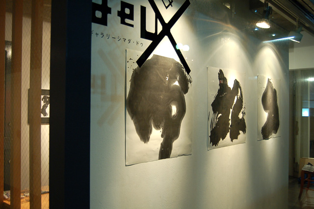 次の展覧会 土曜日スタート_a0071956_2082566.jpg