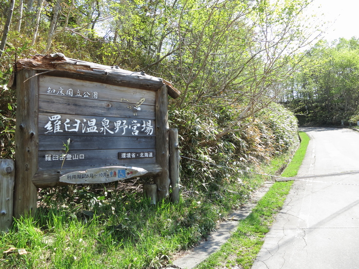 2012北海道　9日目2　熊の湯、瀬石温泉_a0098864_2248062.jpg