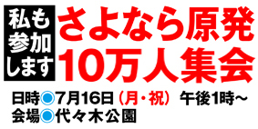 No.117 子ども、保護者、住民無視の強行許されない—代々木小・山谷小の統廃合計画_b0144566_12485758.jpg