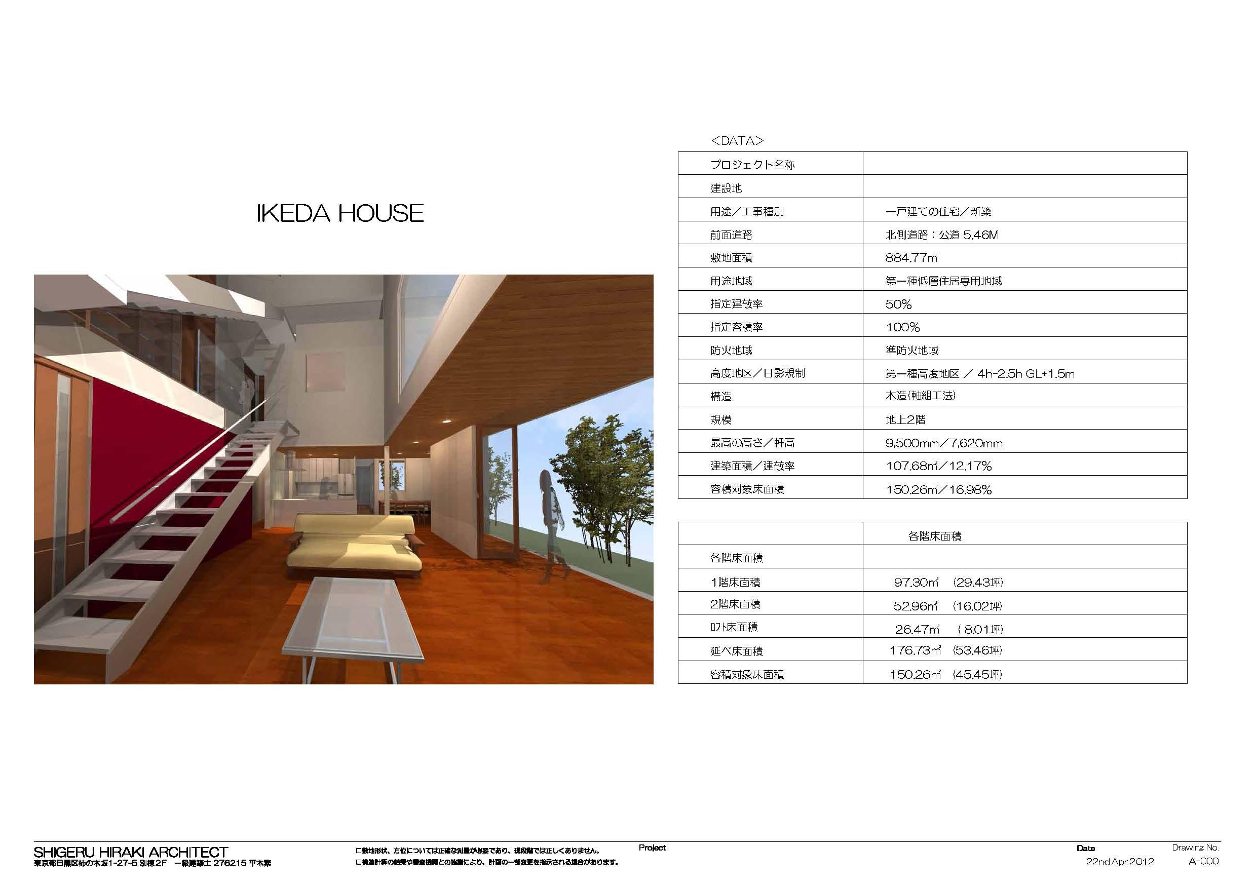 庭との繋がりがあり間仕切りのない広く感じる住まい②_f0212875_14435538.jpg