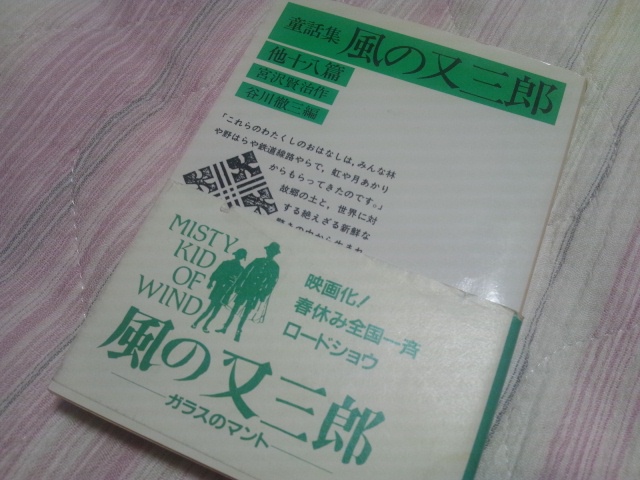 グスコーブドリの伝記_c0139090_1272866.jpg