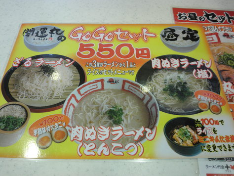 ラーメン開運丸　　　　川西市_c0118393_1912773.jpg