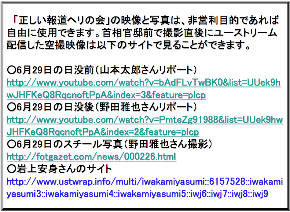 広瀬隆さんからメッセージ_e0068696_23151488.png