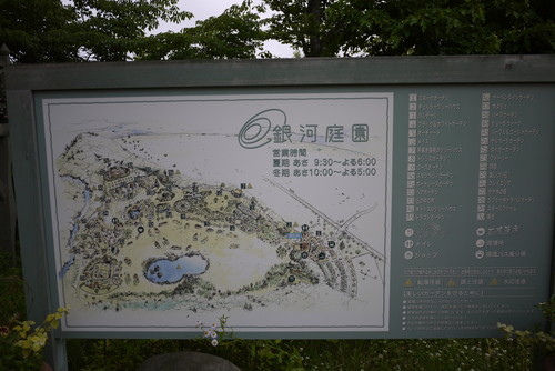 7.02恵庭銀河庭園_c0214615_22371890.jpg