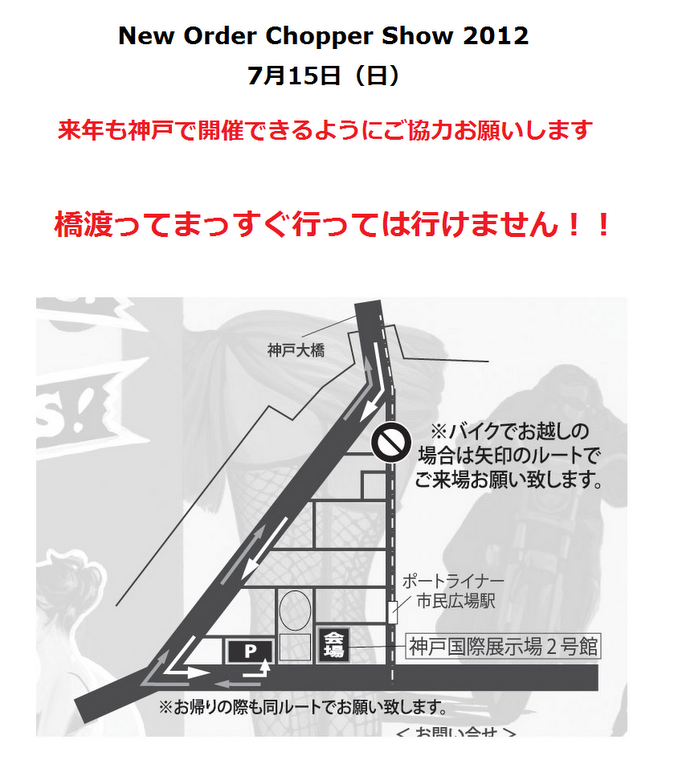 明後日はニューオーダーチョッパーショーですよ!_a0164918_148843.png