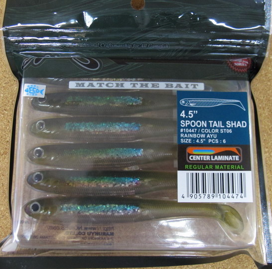 ノリーズ スプーンテールシャッド 4.5in & 5in : ルアーショップ