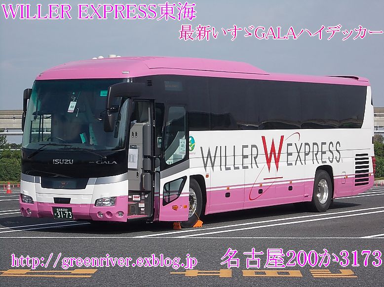 WILLER EXPRESS東海　3173_e0004218_20185028.jpg
