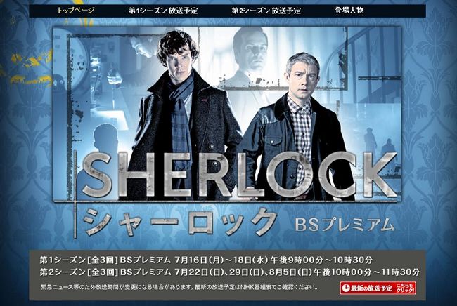 英国bbcドラマ Sherlock シャーロック Nhkbsで放送 Melody Fair