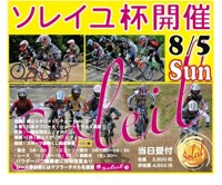 JOSF７月緑山定期戦VOL2：BMXエキスパート決勝　動画あり_b0065730_23474440.jpg