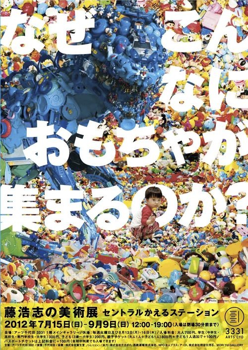 【告知】3331でワークショップやるよ_c0060143_19214319.jpg