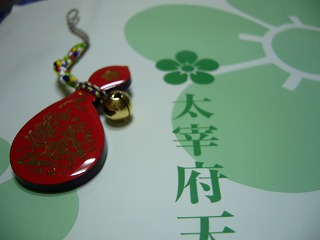 夏旅2012 太宰府_a0229853_9253289.jpg