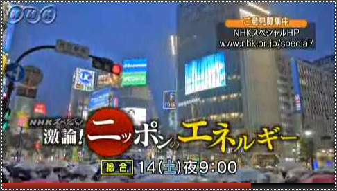 8/12までの知らなかったでは済まされない選択、NHKで放送！_d0201155_3523392.jpg