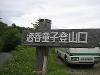 小鈴山_a0093965_22265412.jpg