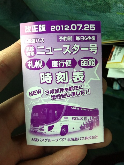 函館特急ニュースター号に乗ってます 車内から 退社後ティータイム Taisyago Teatime 函館特急ニュースター号に乗ってます 車内から 退社後ティータイム Taisyago Teatime