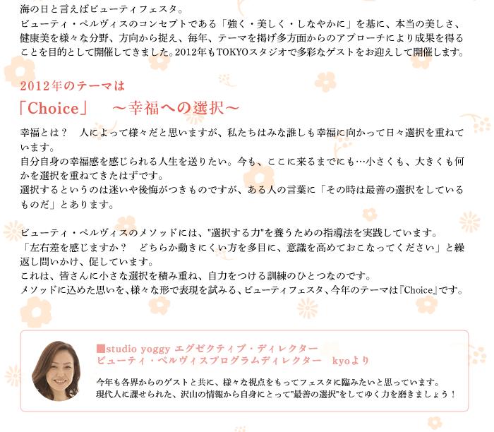 7月16日ヨギーにてビューティーフェスタ開催!_f0083294_1333785.jpg