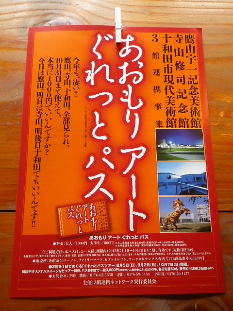 十和田市現代美術館_b0207642_17481962.jpg