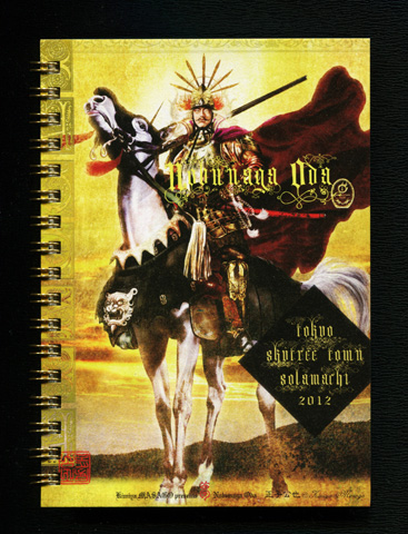 「歴史魂 vol.8」_b0145843_0124672.jpg