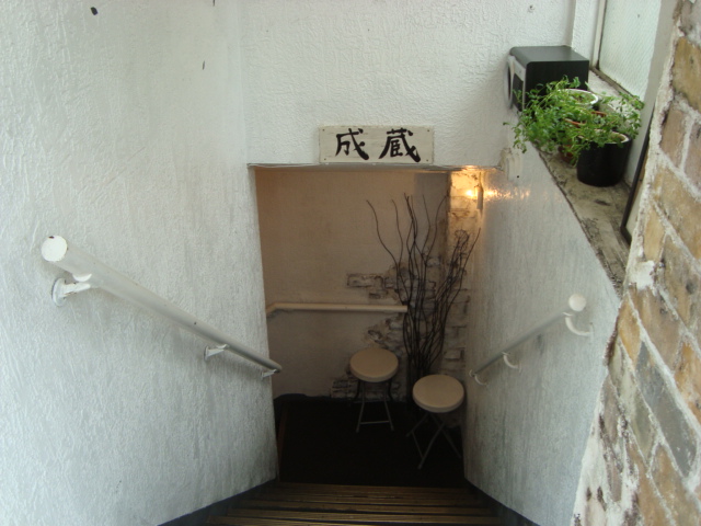 高田馬場「とんかつ 成蔵」へ行く。_f0232060_1161622.jpg