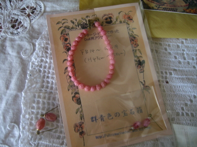 f0193762_172651.jpg