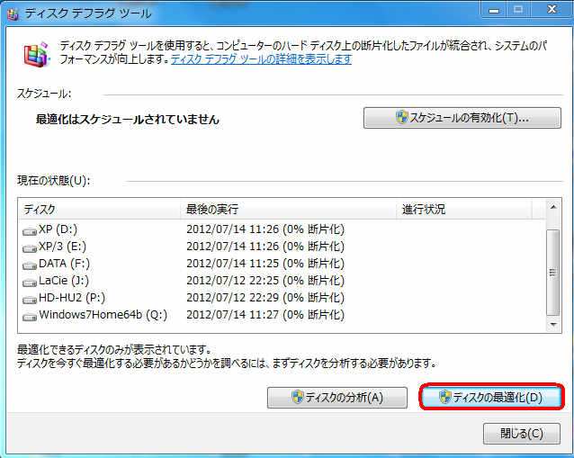 Windows7 のデフラグ（最適化）_f0070279_024278.jpg