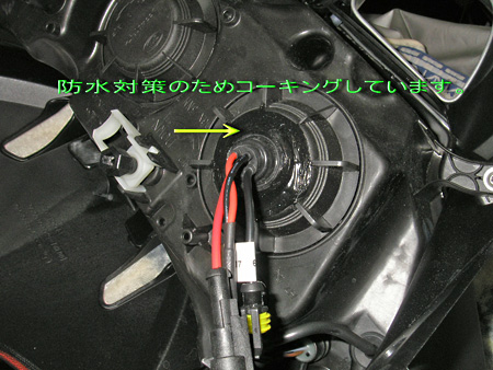 【R1200RT HID取り付け】_e0218639_8544514.jpg