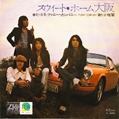 桑名正博 全シングル : 懐かしいアナログ盤♪