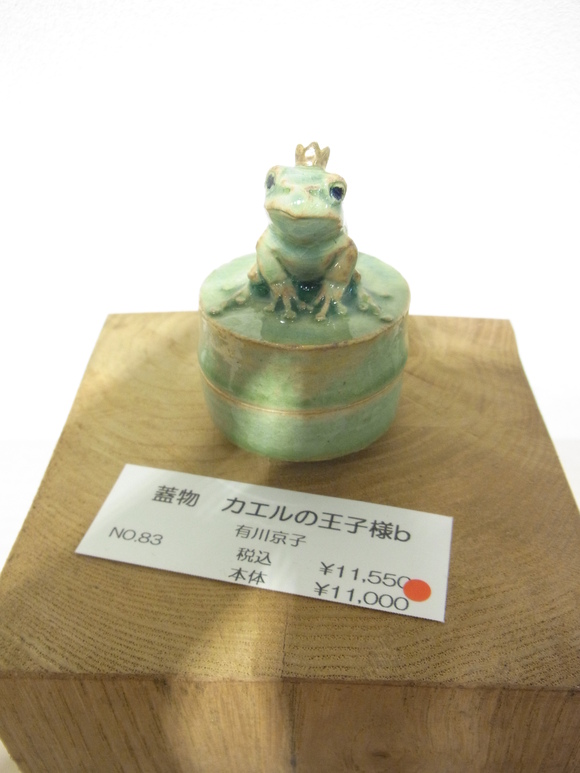 有川京子さんの器 : プッチンプリン 有川京子さんの器 : プッチンプリン