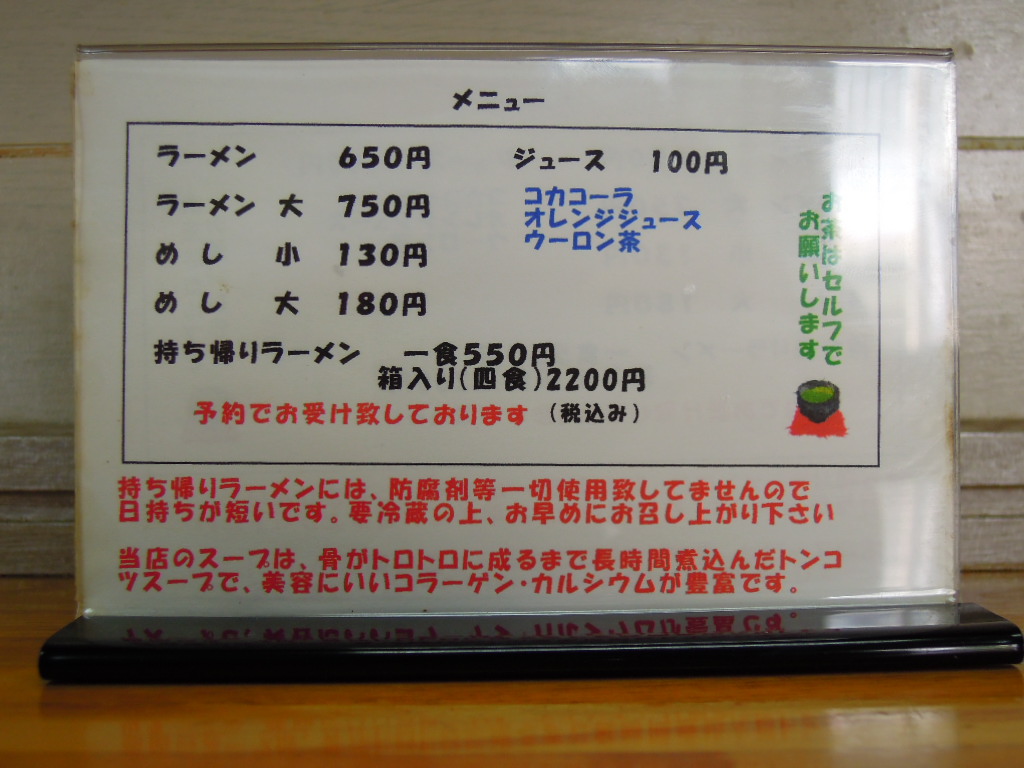 「素」が良ければイイというものではない～マルチョンラーメン～_b0248253_21134225.jpg