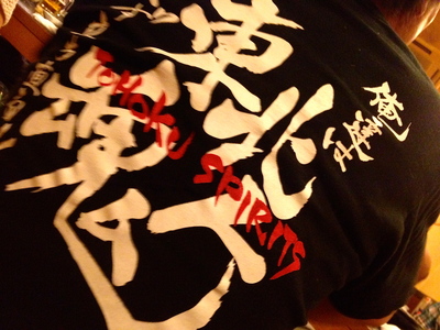 別冊Magical Chain Caravan ~2012夏~前半& OSAKA UMISAKURA MUSIC FESTIVAL 2012 _c0227168_8383389.jpg