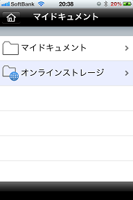 iPhone,Androidのアプリ、PsgeScope Mobileでコピー機(複合機)と連携_a0222480_21154839.png