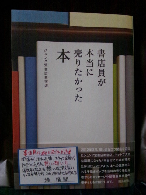 本を経費で。そしてペンキの残りで白く白く。_c0246783_2041527.jpg