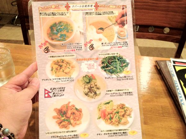 食べやすさのネパールカレー なんだか癖になっちゃう 北千住 ナラン 腹一杯食べるであります ゲロロ小隊マルル一等兵 食べやすさのネパールカレー なんだか癖になっちゃう 北千住 ナラン 腹一杯食べるであります ゲロロ小隊マルル一等兵