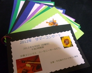 カード式プログラム、完成。_e0188087_2334435.jpg