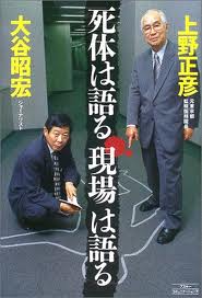 「トンデモ首つり自殺」がまかり通る：やはり銃刀法改正あるのみ！_e0171614_10585877.jpg