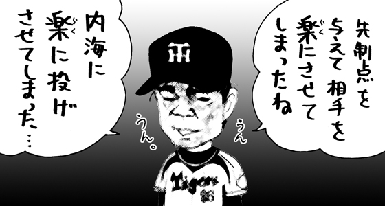 7月16日(月)【阪神-巨人】(甲子園)●0ー2_f0105741_13221564.jpg