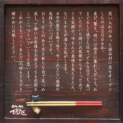 島やさい食堂てぃーあんだ周年カード_c0191542_104892.png