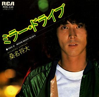 桑名正博 全シングル : 懐かしいアナログ盤♪