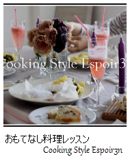 セサミカンパーニュと、おもてなし_c0162653_9583272.png