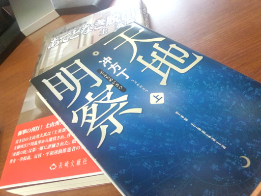 あてどなき脱出・・土山秀夫・・読了　そして天地明察_f0051464_9511871.png