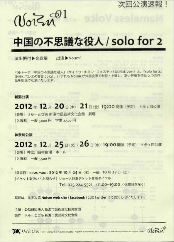 新しめのチラシPART3。_e0046190_17241675.jpg