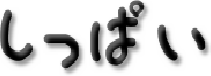 b0253101_23324823.png