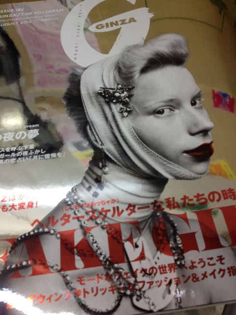 現在発売中の雑誌『GINZA』の伊賀大介さんの居酒屋の風コーナーにベルクが紹介されました♪ありがとうございます！_c0069047_2118410.jpg