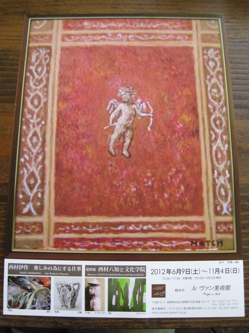 Cafe Le Vent~バラとお茶の会 @ル ヴァン美術館_f0236260_15164097.jpg