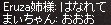 バカにしないでよね！＠巨人＆98F_a0201367_20121839.jpg