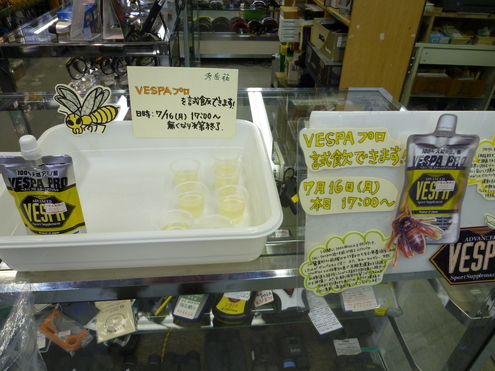 ベスパプロ試飲会_d0198793_15241125.jpg