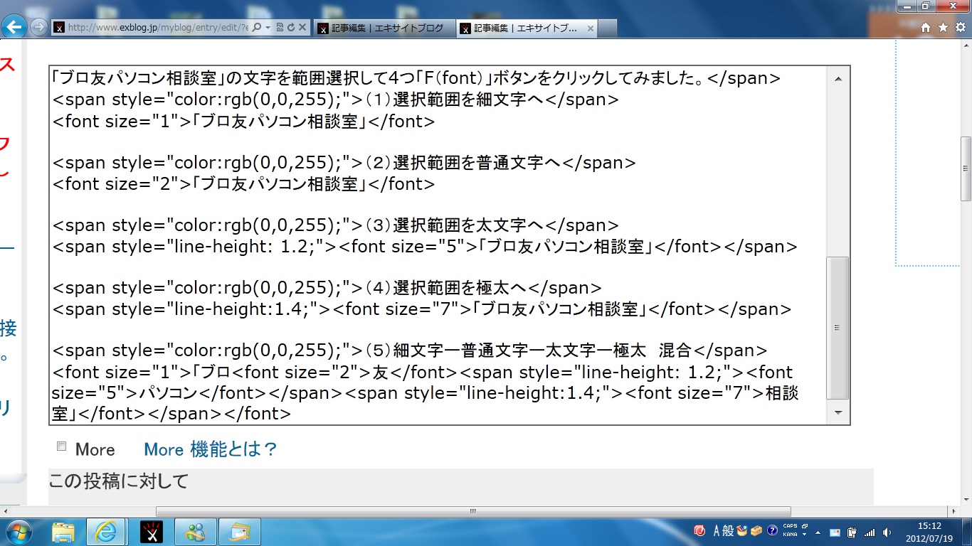 ブログの文字の大きさ_d0181824_15152144.jpg