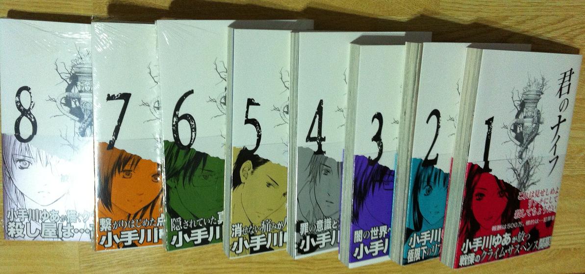 君のナイフ 備忘録 君のナイフ 備忘録