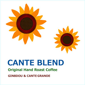 August/CANTE BLEND_b0195242_22148.jpg