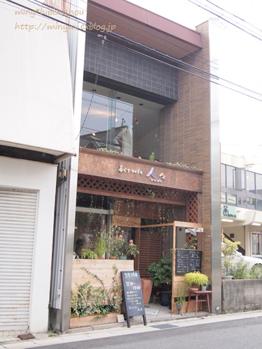 【半田市】　暮らすCAFE　人々　◆　カフェ_e0061955_18121888.jpg