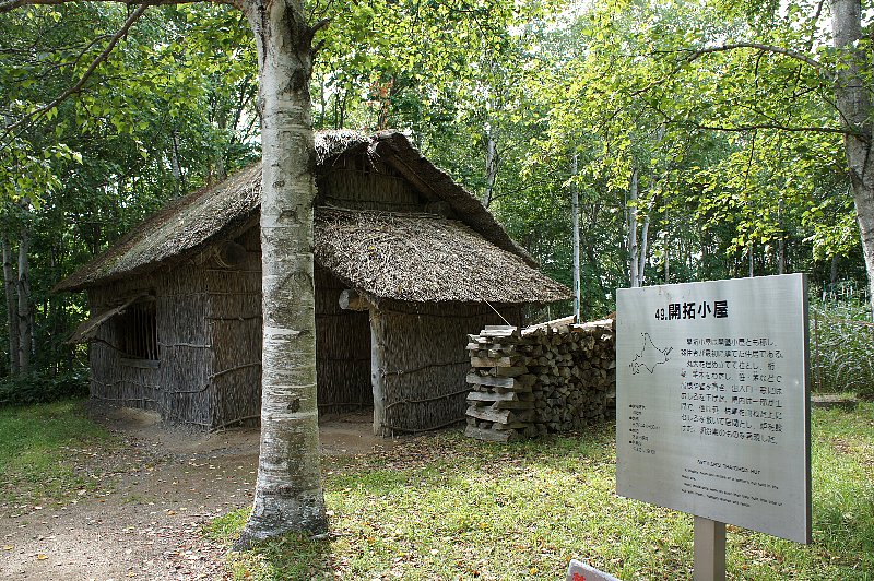 北海道開拓の村 開拓小屋 炭焼小屋 レトロな建物を訪ねて